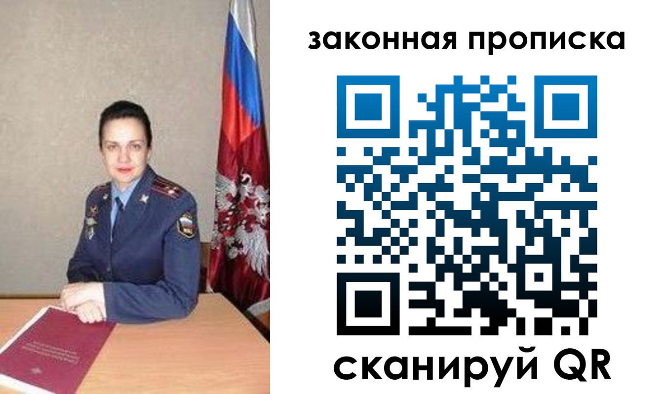 временная регистрация 2025 в Челябинской области