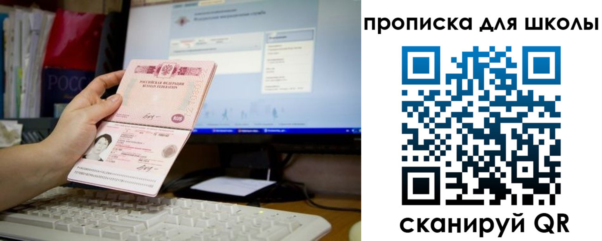 прописка 2025 в Челябинской области