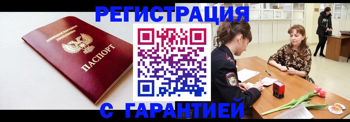 временная регистрация 2025 в Челябинской области