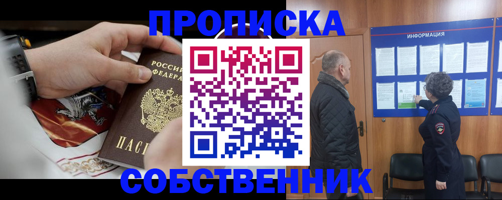временная регистрация 2025 в Челябинской области