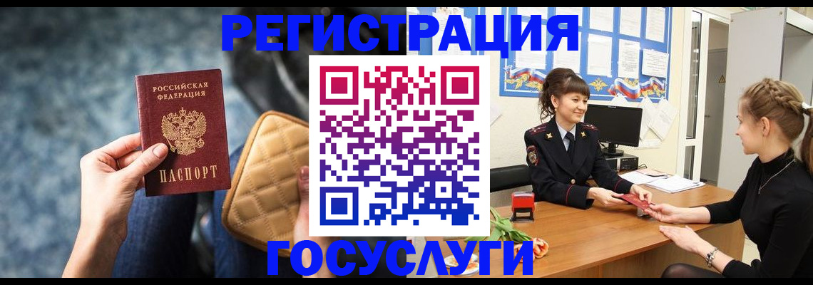 временная регистрация гарантия в Челябинской области